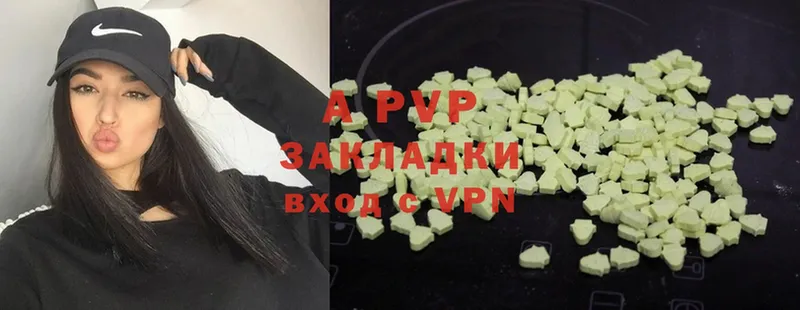 A-PVP кристаллы Серпухов